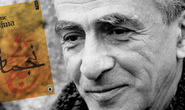 Γef Neǧma n Kateb Yasin