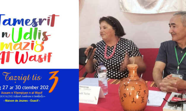 Tira n Ferɛun ; Tamuɣli yukin, amennuɣ  d umirew.  Agzul n usarag n Tasaɛdit Yassin deg tmesrit n udlis amaziɣ deg Wat Wasif.  Imseddu n usarag d Mass Amastan: Ḥakim Saḥeb
