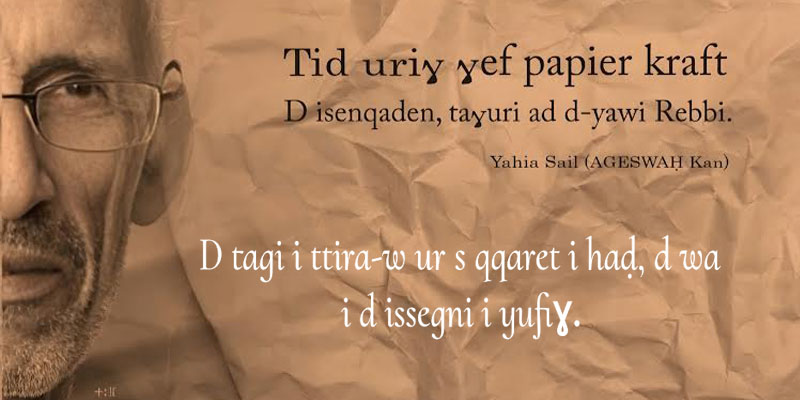 Tid uriɣ ɣef papier kraft