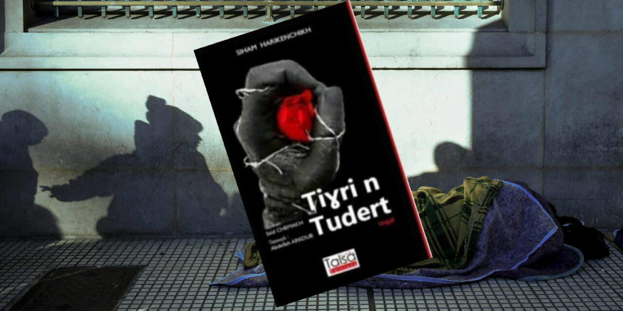 AMAYNUT | Ungal “Tiɣri n tudert” n Harikenchikh Siham