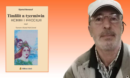 Awal γef Timlilit n tγermiwin n Ğamal Benεuf