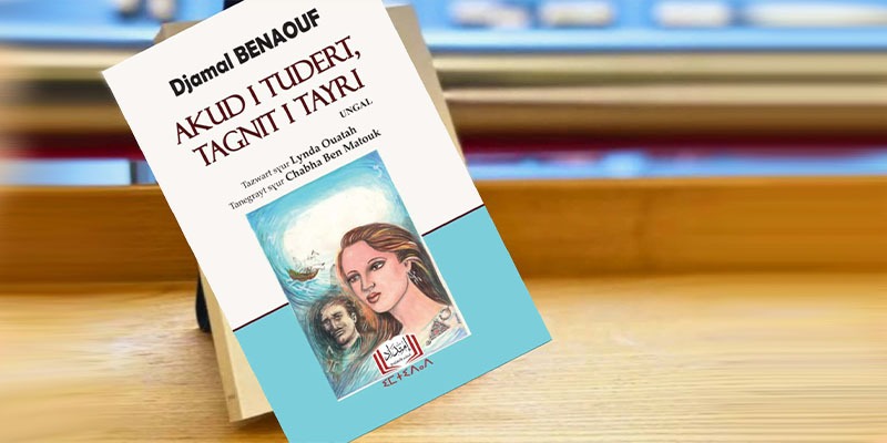 Ungal amaynut n Djamal Benaouf : gar tilawt d targit