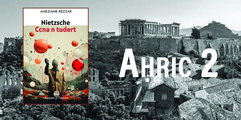 GRAND ENTRETIEN AVEC AMEZIANE KEZZAR : De Dionysos à Anzar : « J’ai choisi Nietzsche parce que c’est un artiste » (2/2)