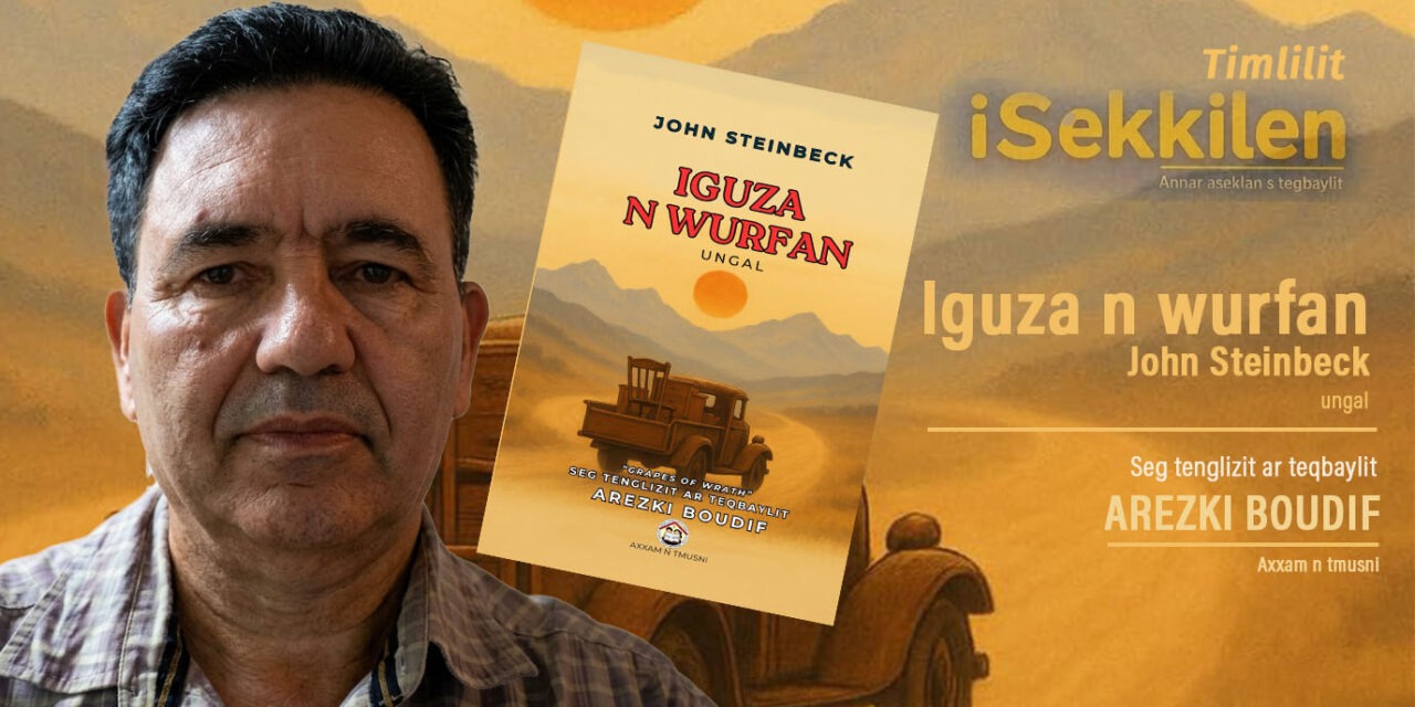 Timlilit | Steinbeck s teqbaylit s ɣur Areẓqi Budif 
