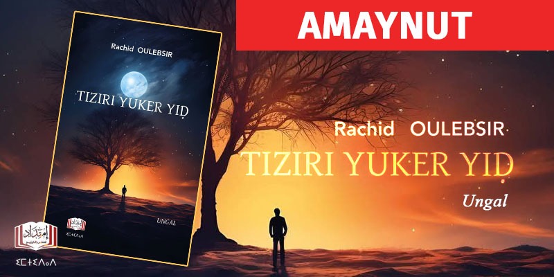 A LA RECHERCHE DE L’IDENTITE PERDUE :  Tiziri yuker yiḍ de Rachid OULEBSIR (1/2)